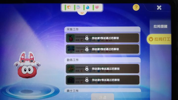 这拉姆劳动课考试去哪考呀?截图