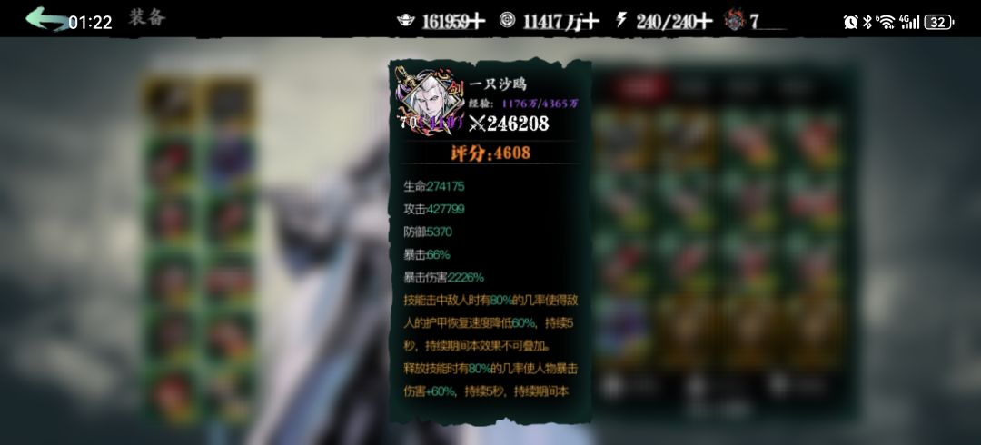 大佬们,刚把龙五补到红一 2