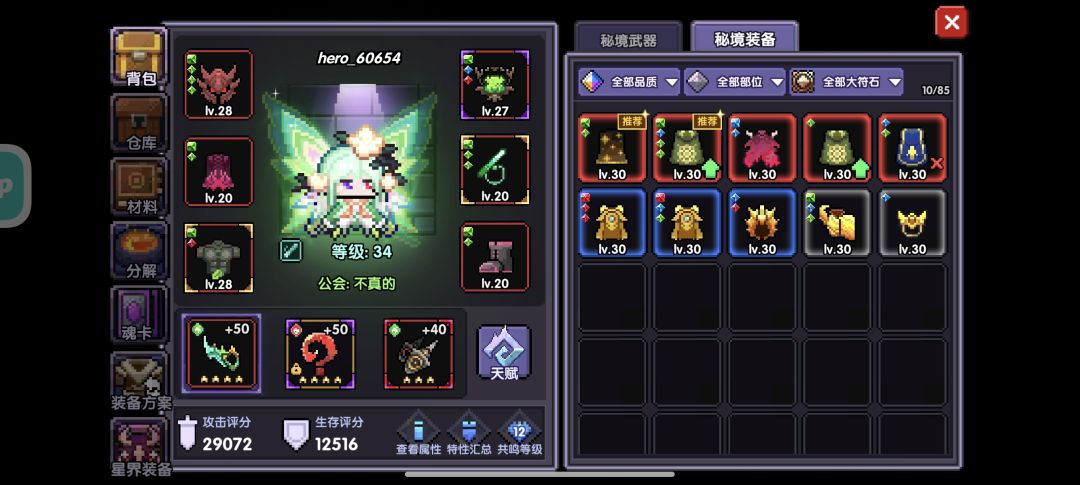 打不过了怎么搞求助萌新 3