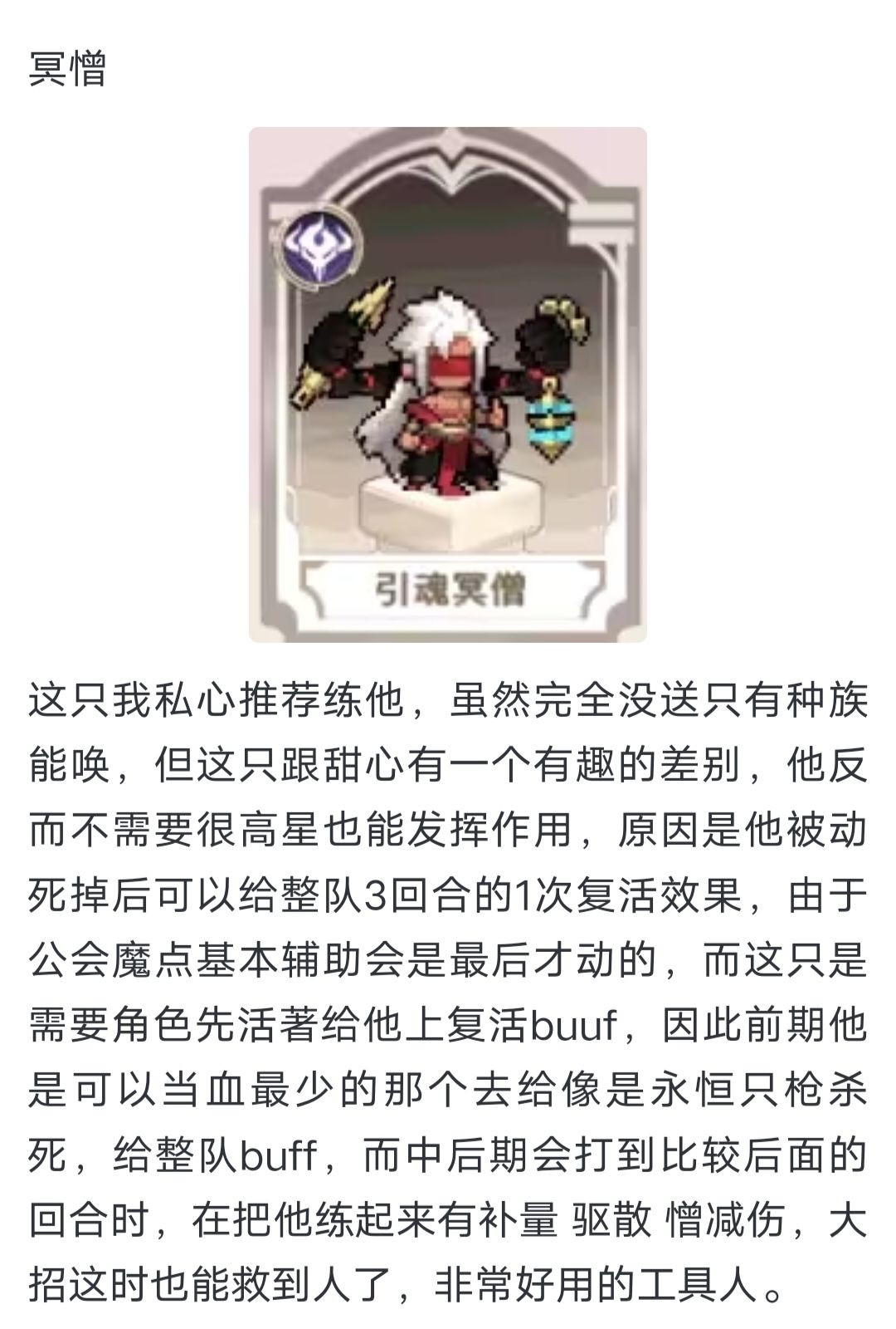 浮空秘境-新手英雄选择（光暗篇） 2