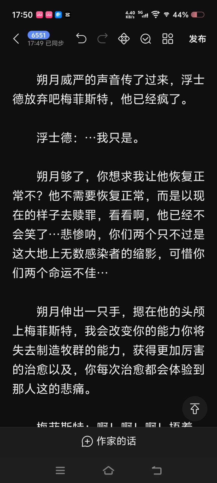 若我不写小说,我都不会知道这剧情有多讽刺截图