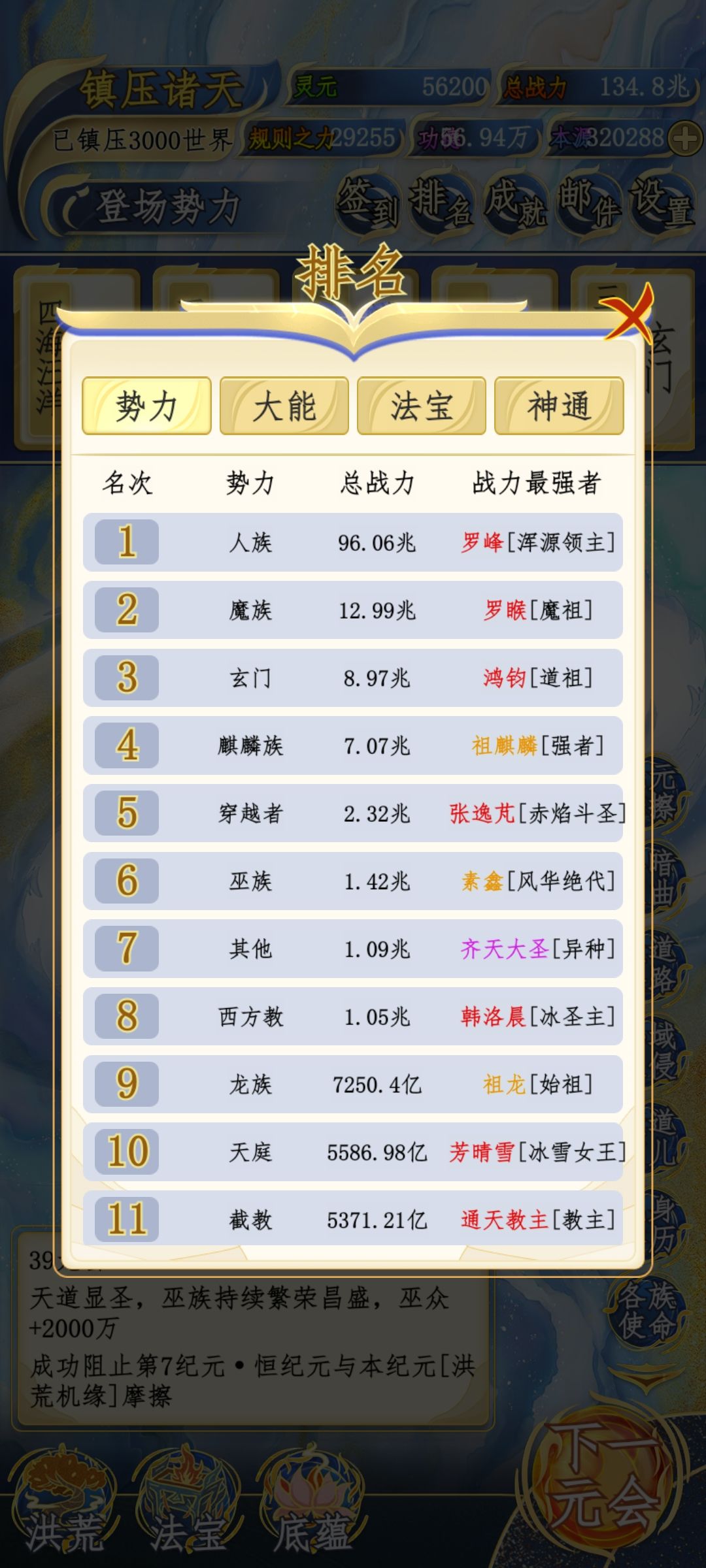 还以为100兆就满成就了 2