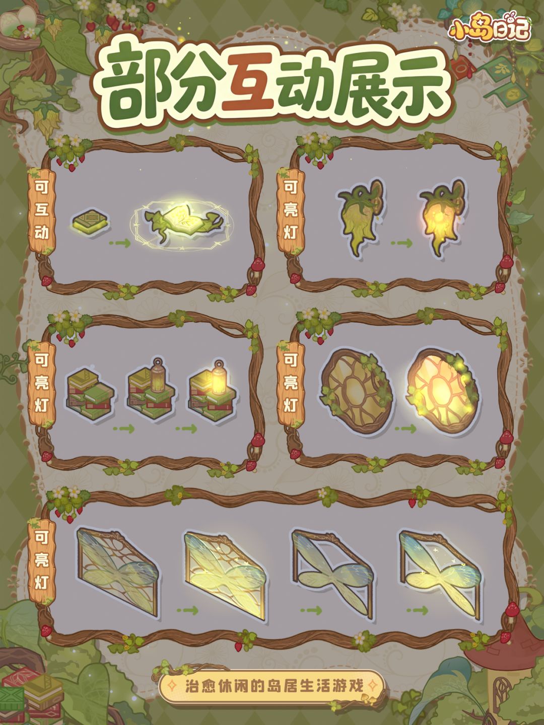 套间预告 | 「森语童话」即将上线! 3