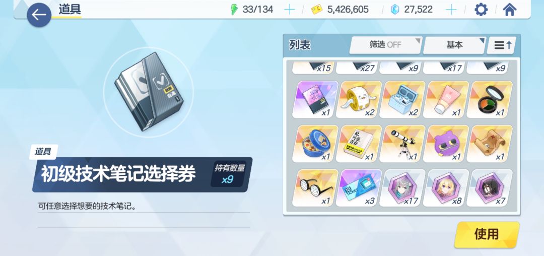 大家都攒了多少抽了? 2