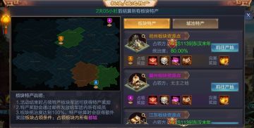 特产篇（心得）