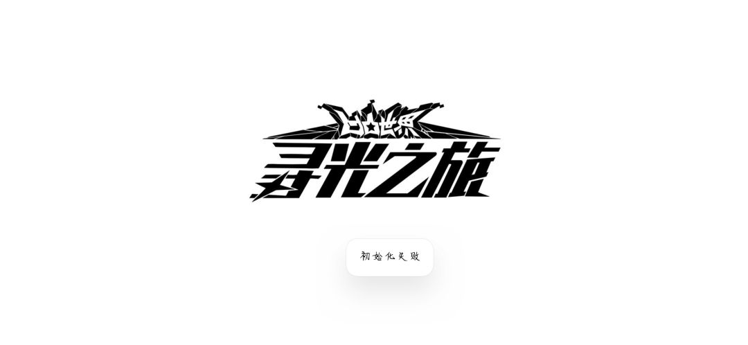 我去,这怎么整? 1