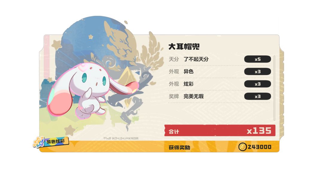 终于出了 2