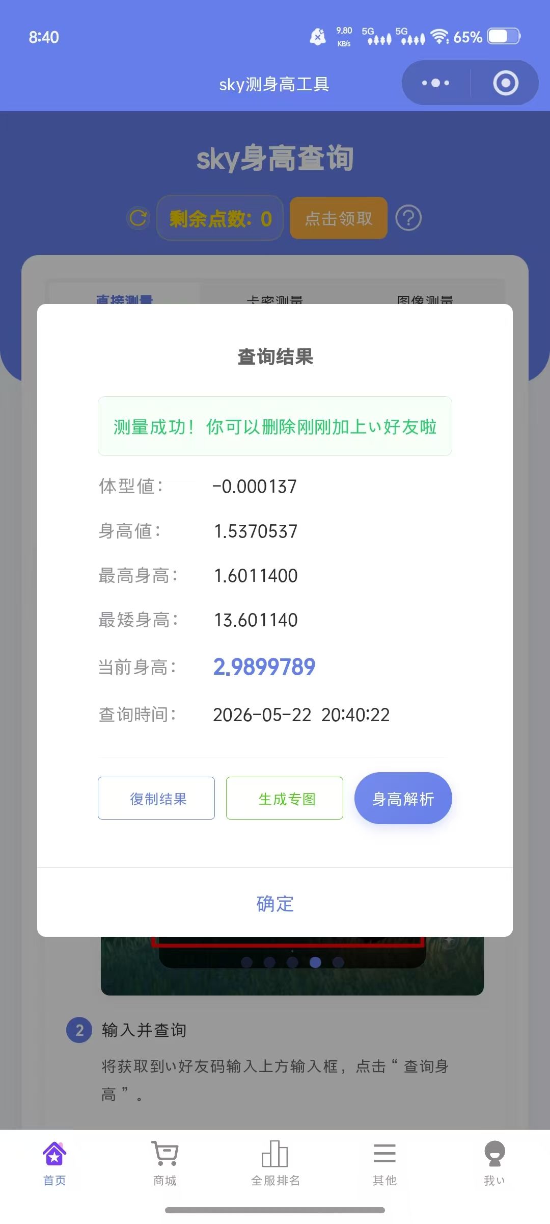 赌徒是没有好下场的 2