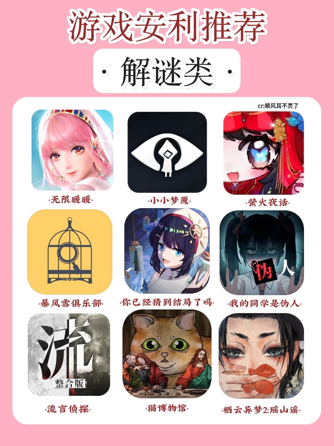 游戏安利推荐｜解谜惊悚类游戏推荐②🍄截图