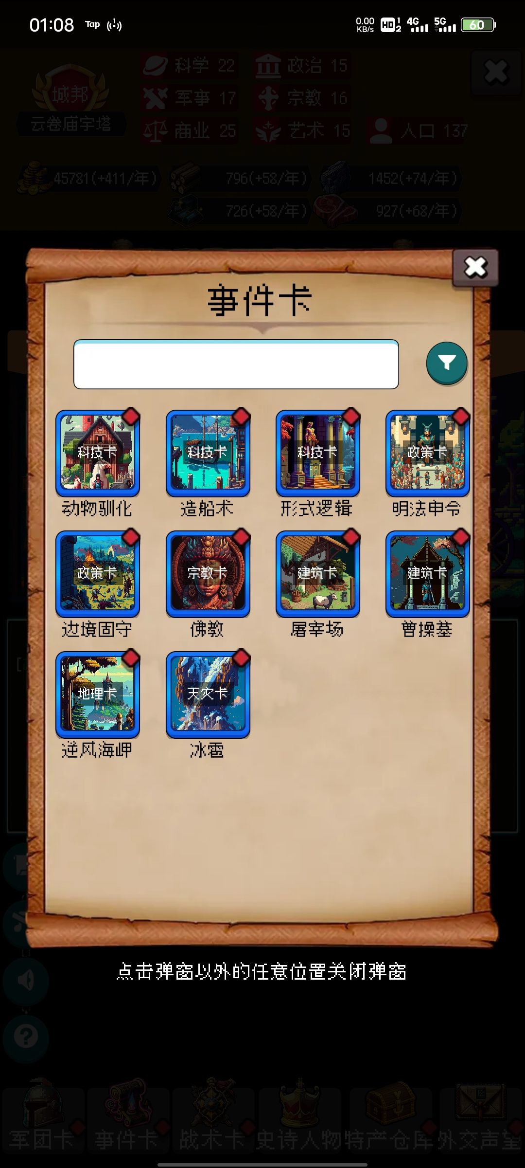 丞相真的牛逼开局金字塔曹操墓 3