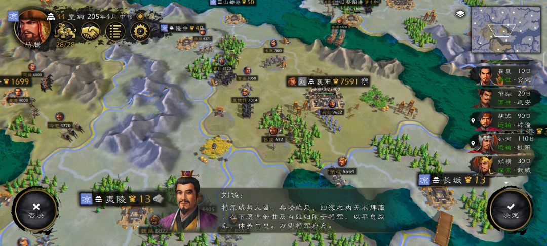 刘璋直接投降了 1