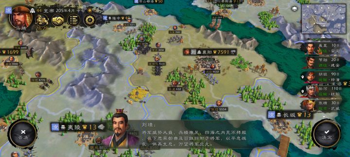 刘璋直接投降了截图