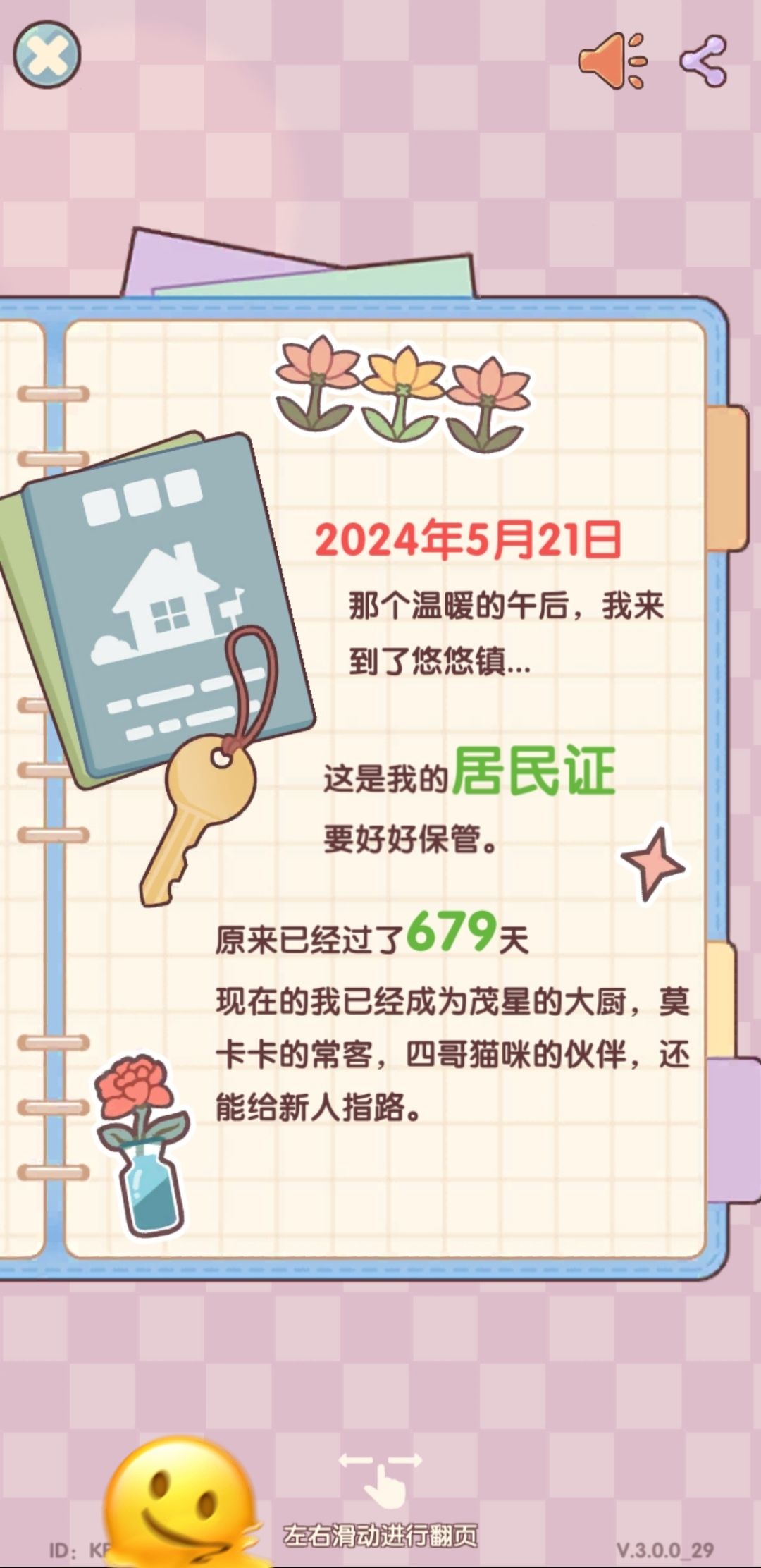 【两周年报告记录】福寿螺你欠我的拿什么还 1