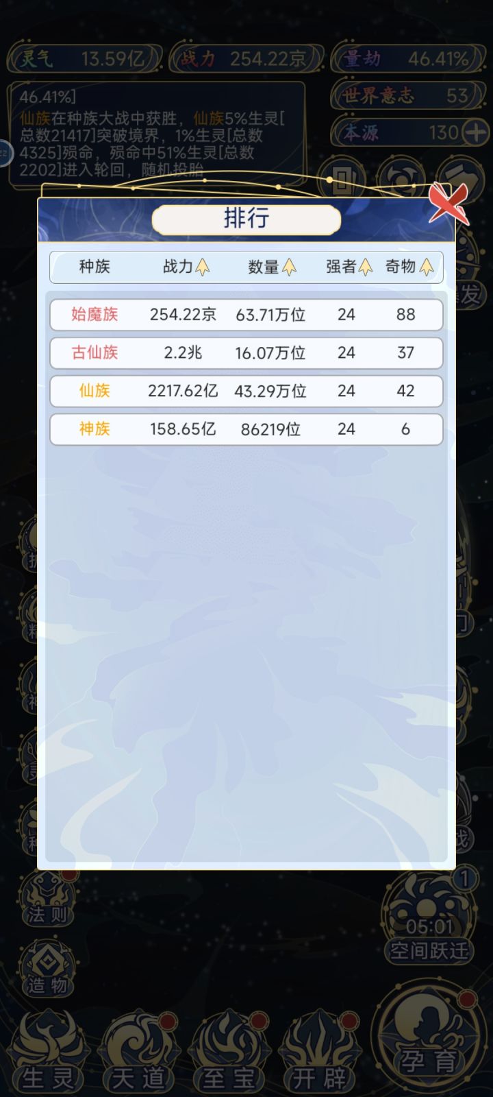 重开了个档,花了一天时间截图