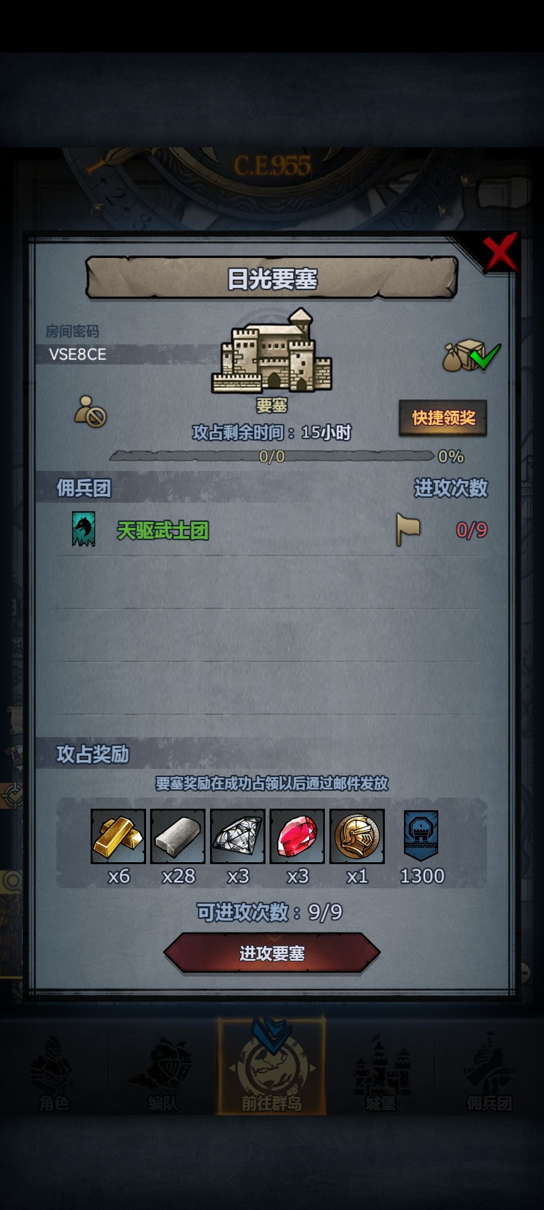 鹰日环，一会收 2
