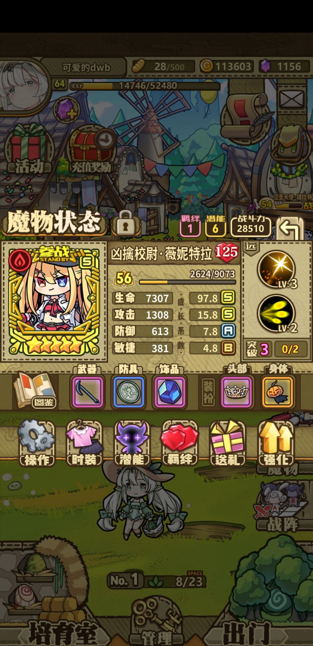 为什么薇妮特拉攻击力比昼日君主高啊 1