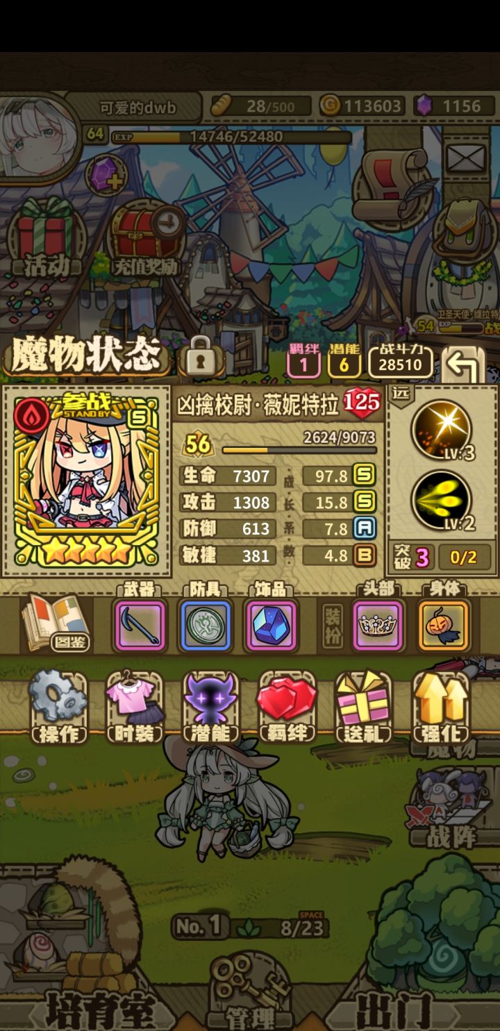 为什么薇妮特拉攻击力比昼日君主高啊截图