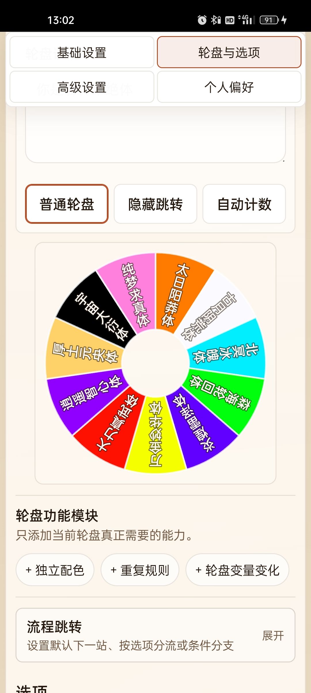 为了看广告捞钱特地做的游戏,千万别玩 2