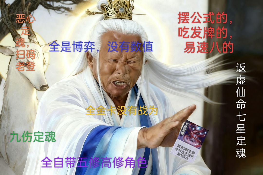 这赛季的弈仙牌到此为止 1
