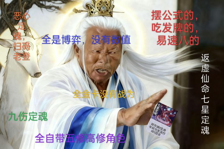 这赛季的弈仙牌到此为止截图