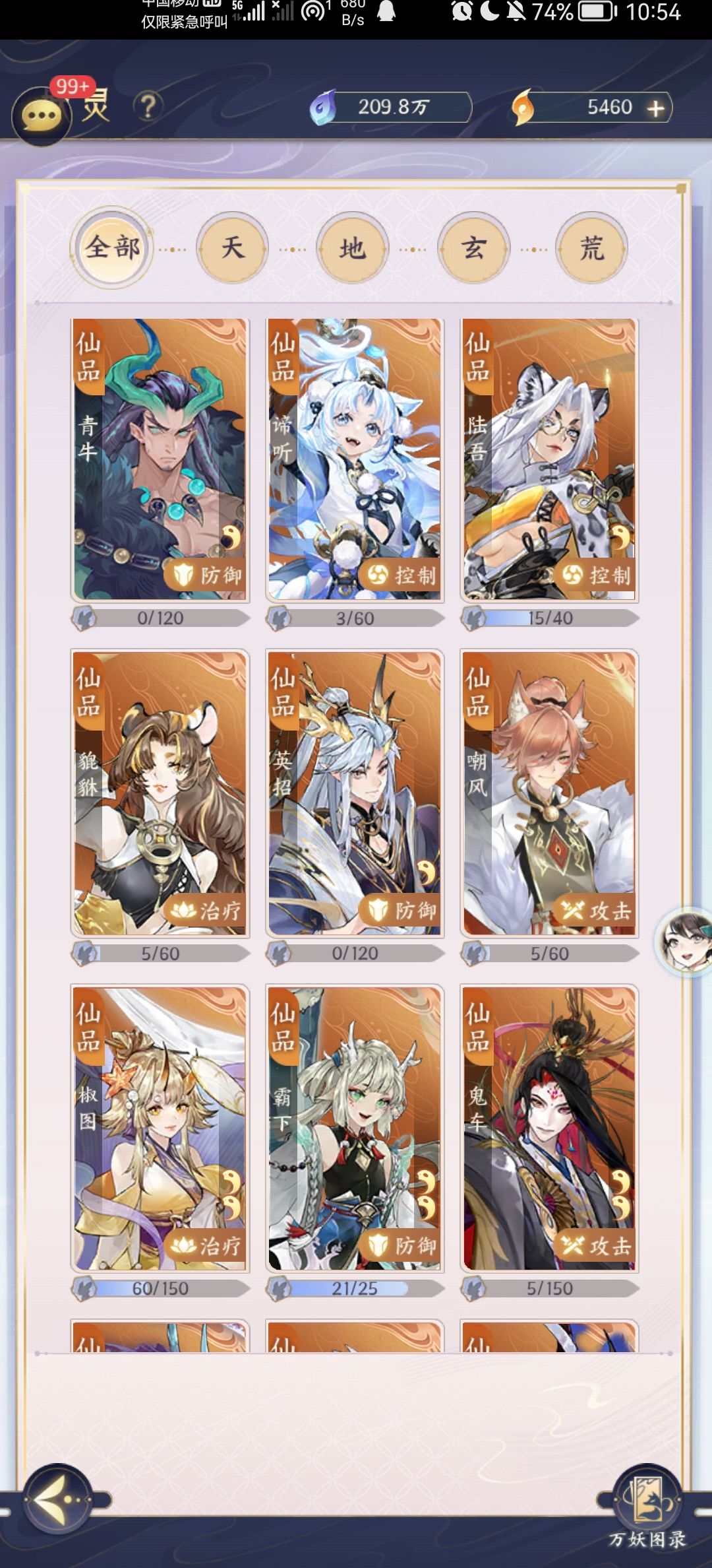 大佬们，明天第八天自选选什么 2