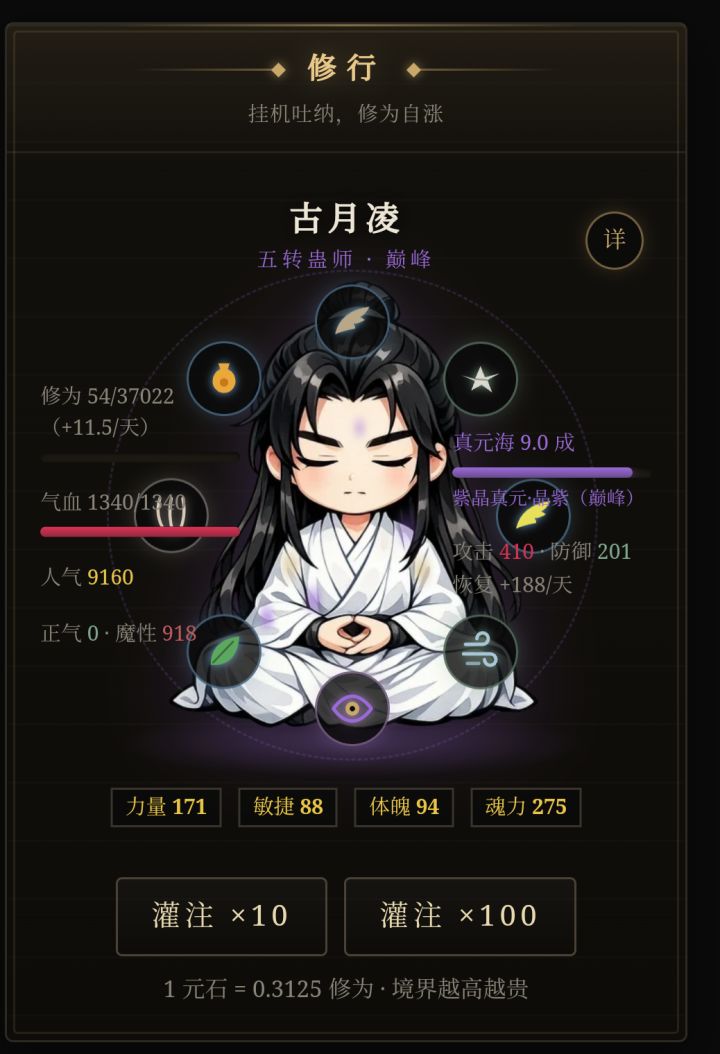 为什么突破概率这么低?截图