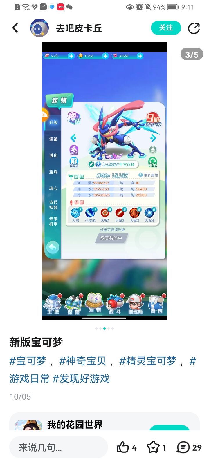 求告知 3