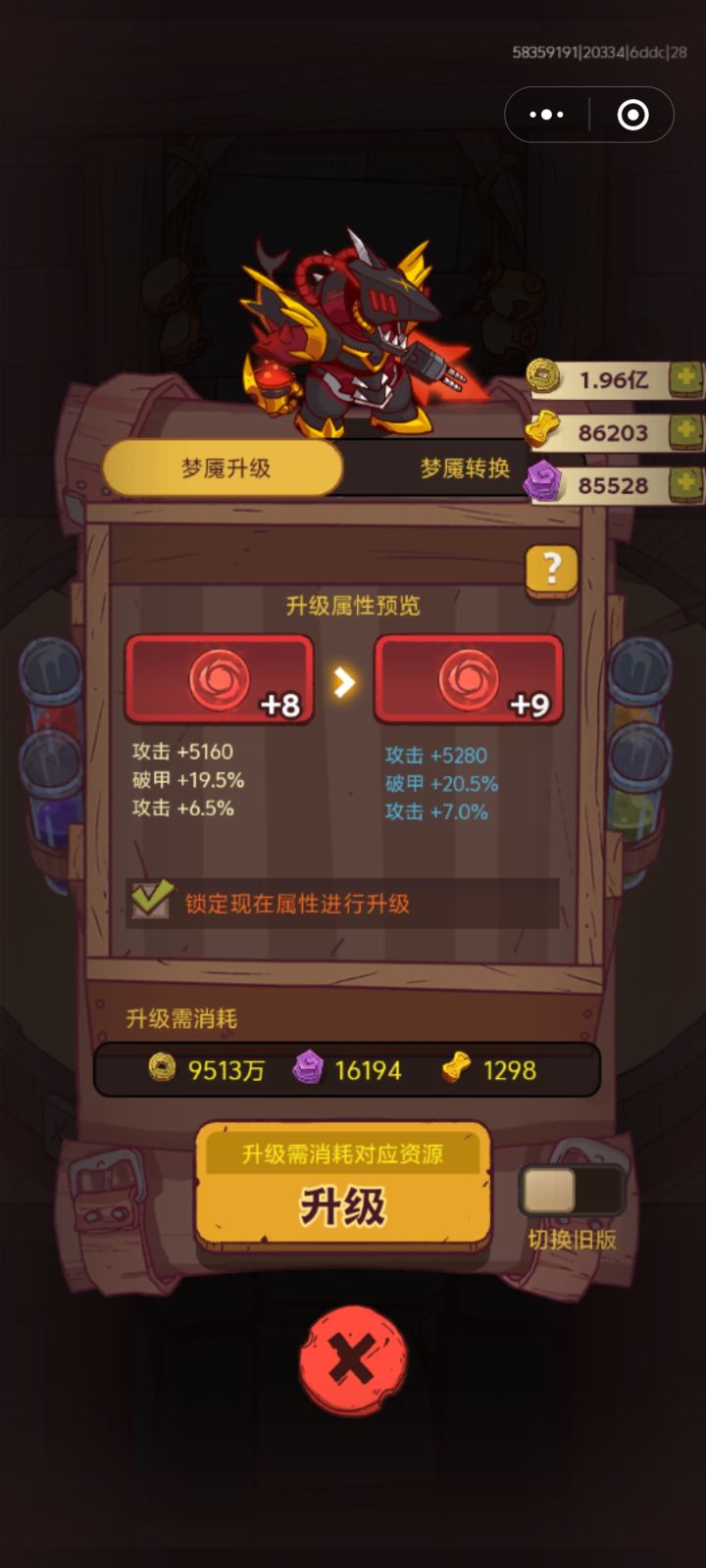 朋友们这个属性要不要锁截图