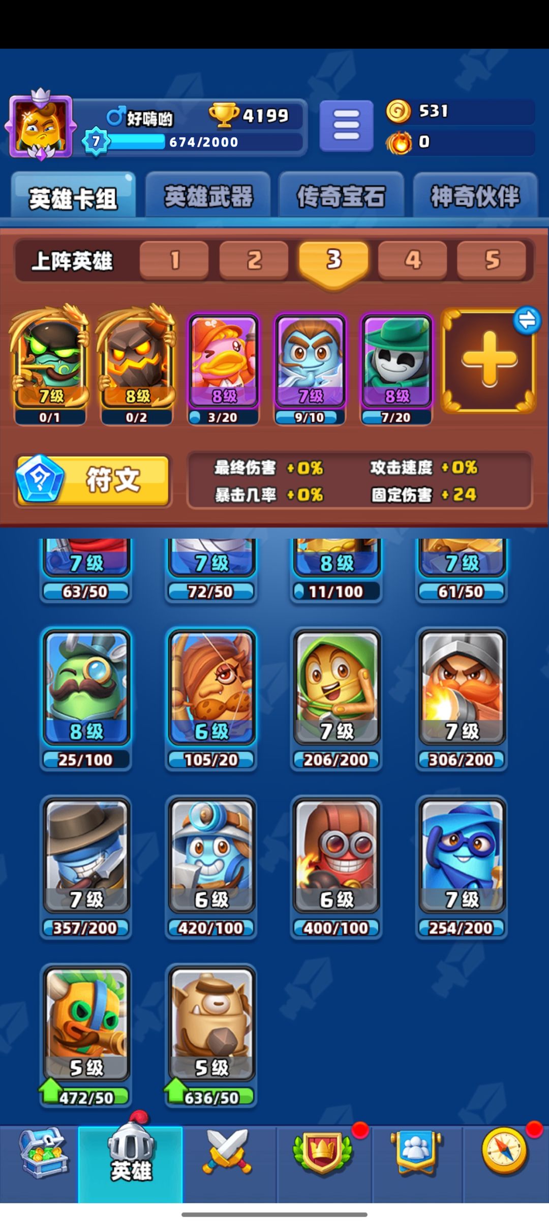 怎样的阵容才算好阵容? 3