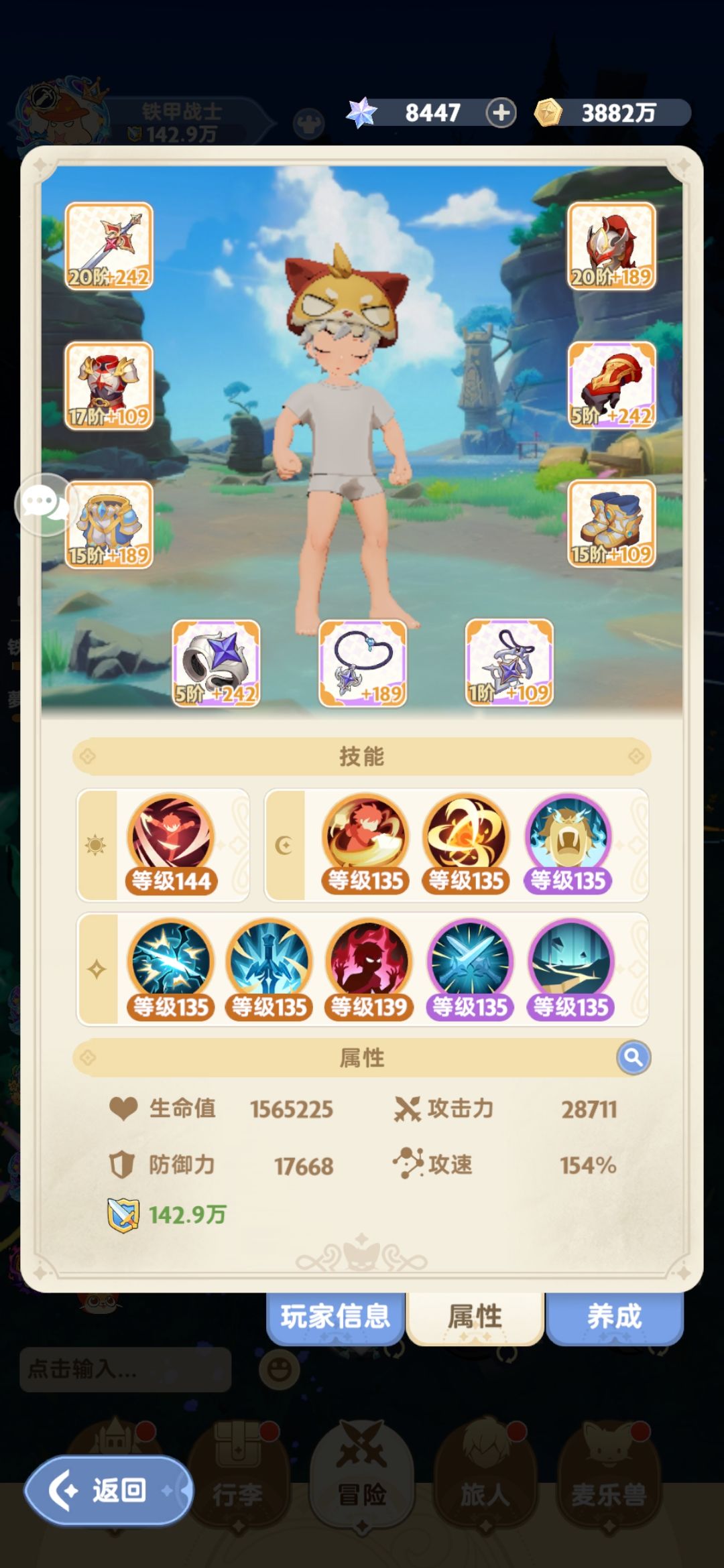 这让战士怎么玩 2