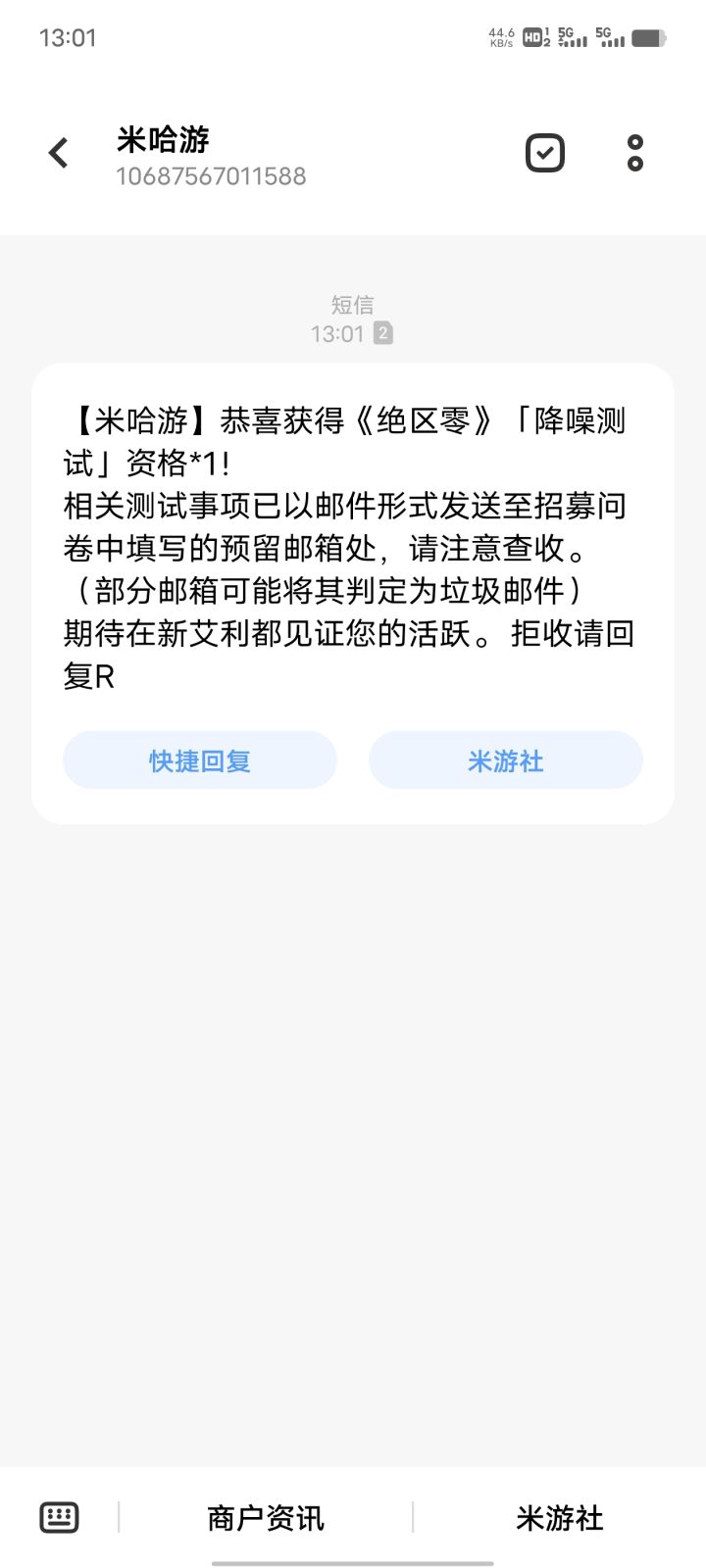 差点以为没戏了截图