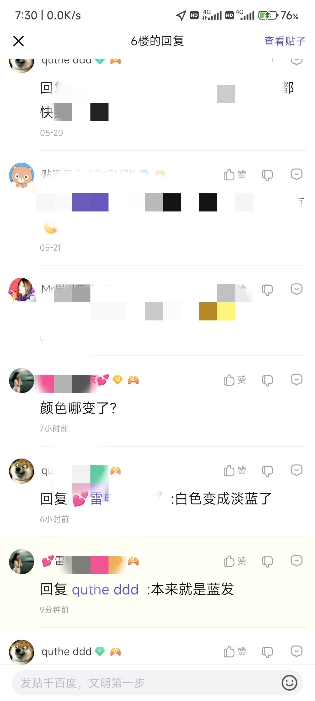 这确实头发颜色变了吧 2