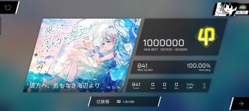 新歌AP+初见+new b and p