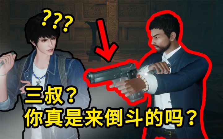抽象版“盗墓笔记” 这玩意可比洛阳铲好用多了截图