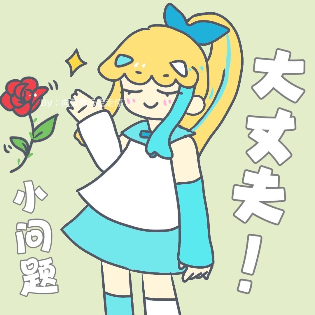【TapTap梗王争霸赛】嗒啦啦小表情 2