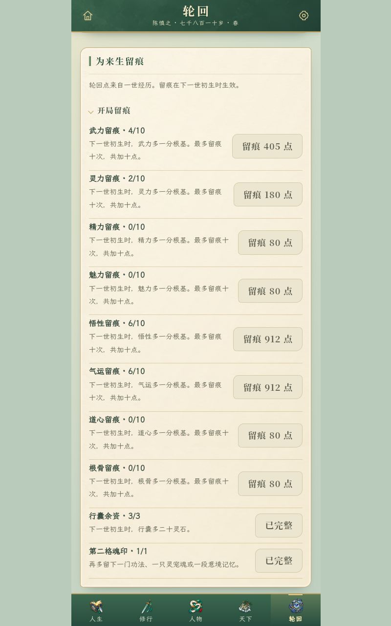 攻略 8