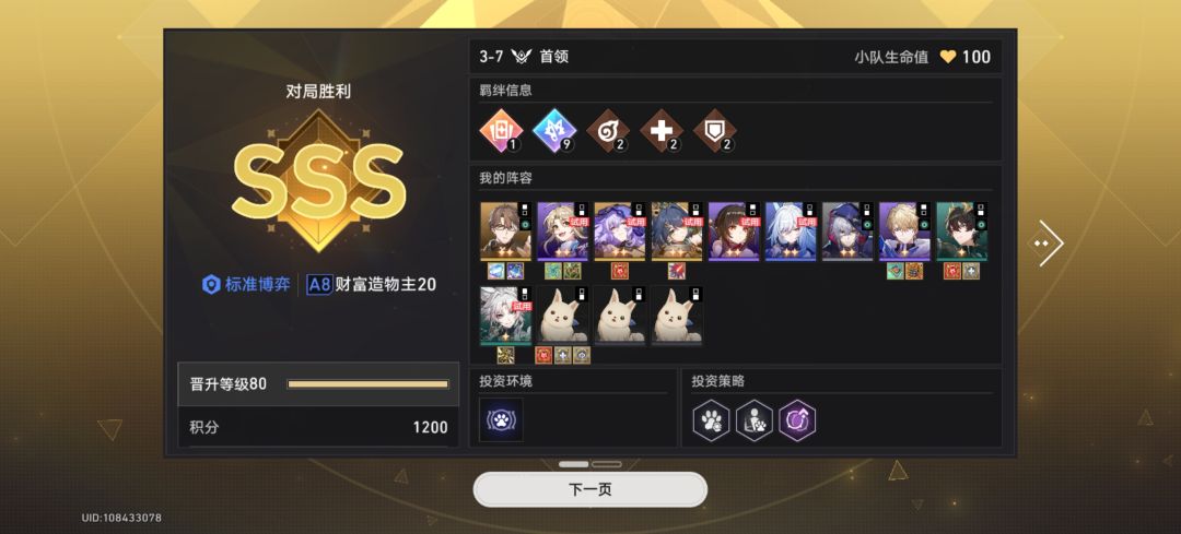 狼尊佩佩同台演出 2