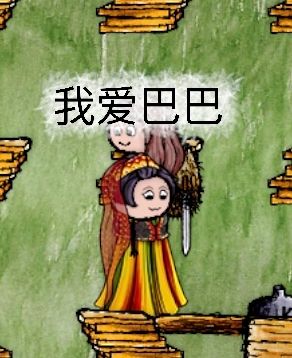 恭喜池苒和kk成为我们的第九位第十位女娲! 3