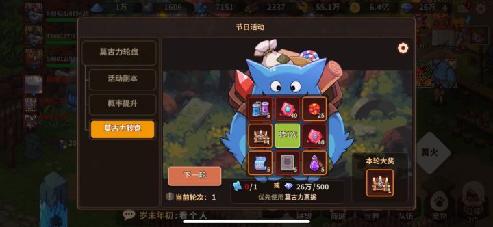26万钻……截图