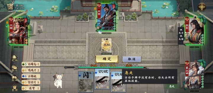 封狼居胥—负面技截图