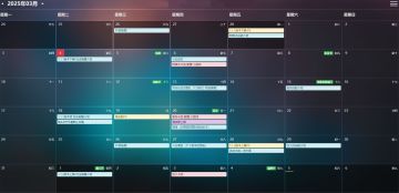 一图看懂未来活动时间安排