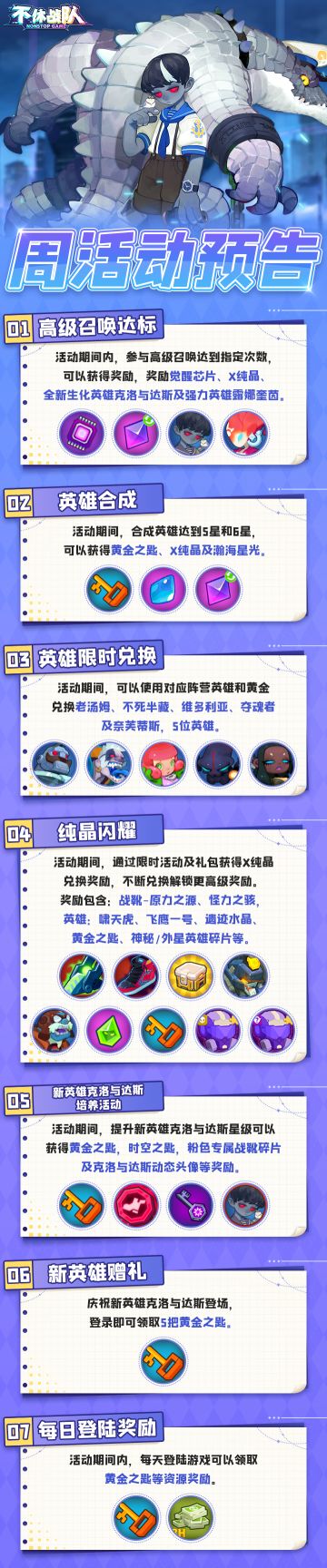 12.2周活动预告 （服务器范围：1~864 ）