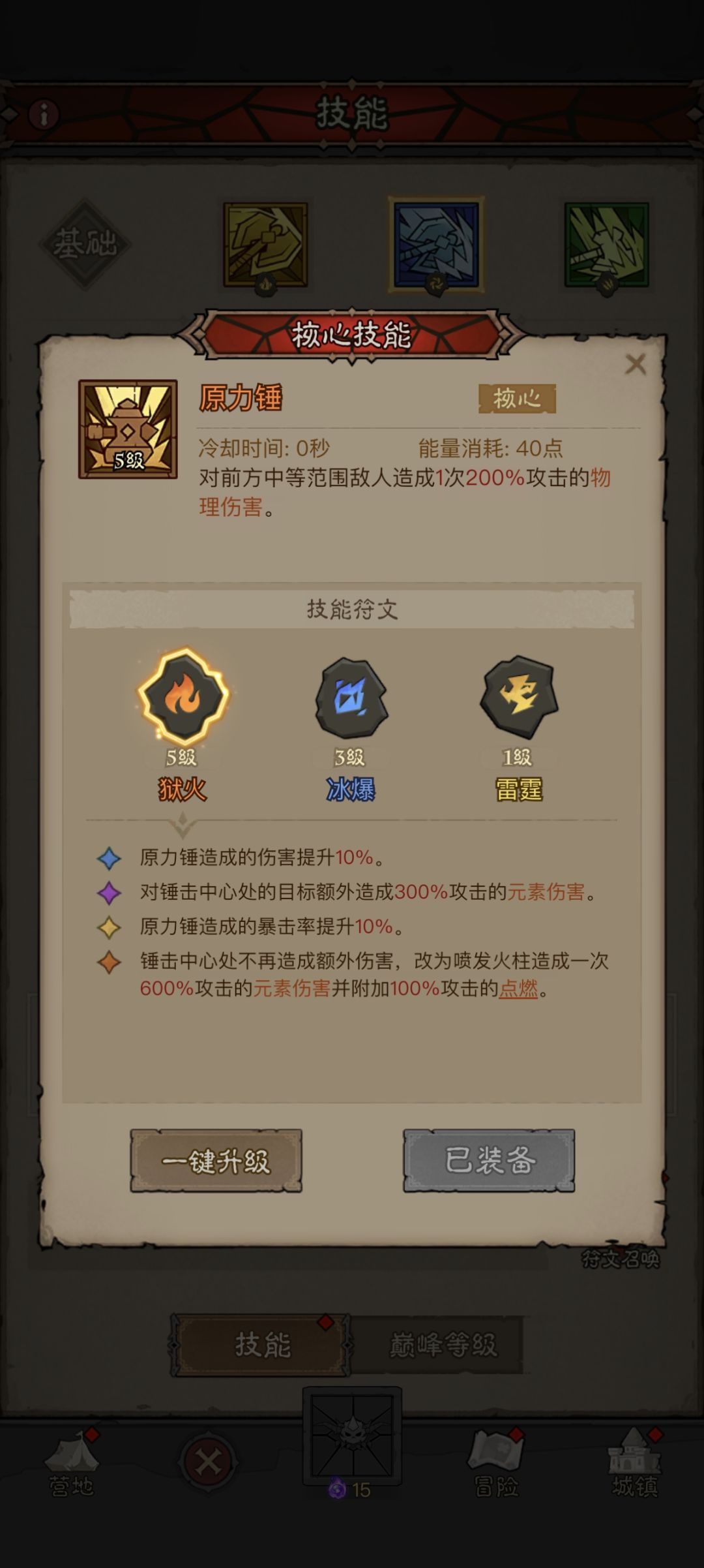新区第三天零氪火锤50带走 3