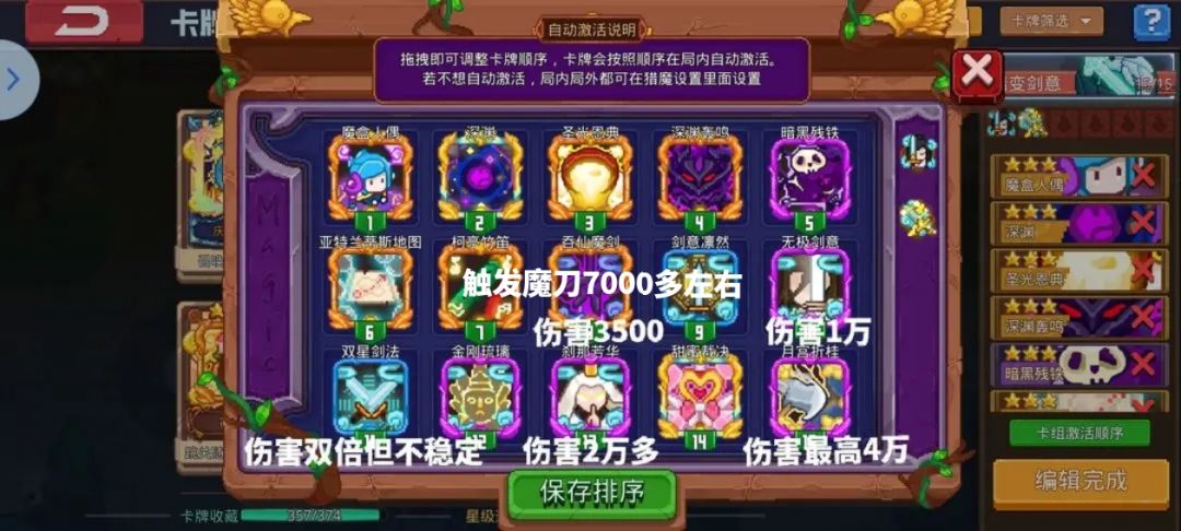 见习猎魔团暗变毕业卡组截图
