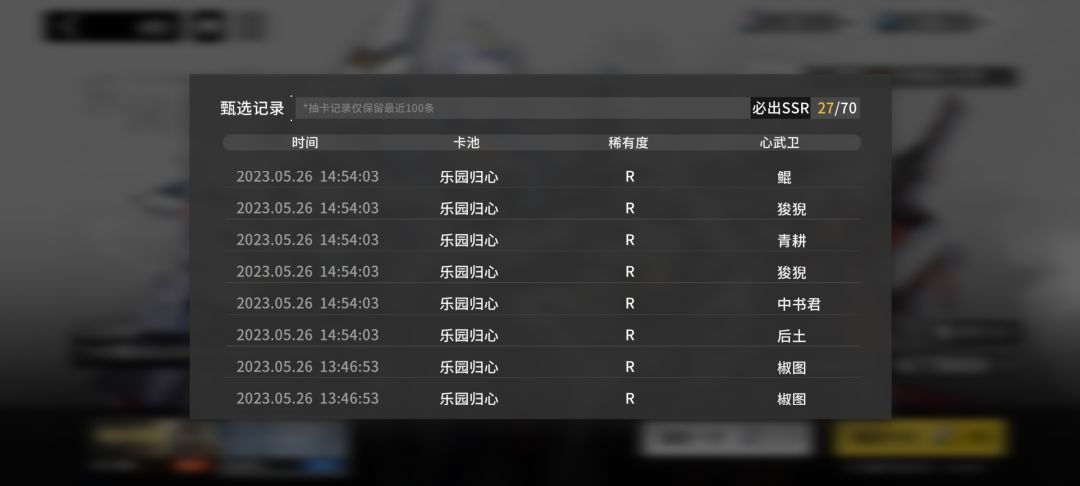 卡池bug 1