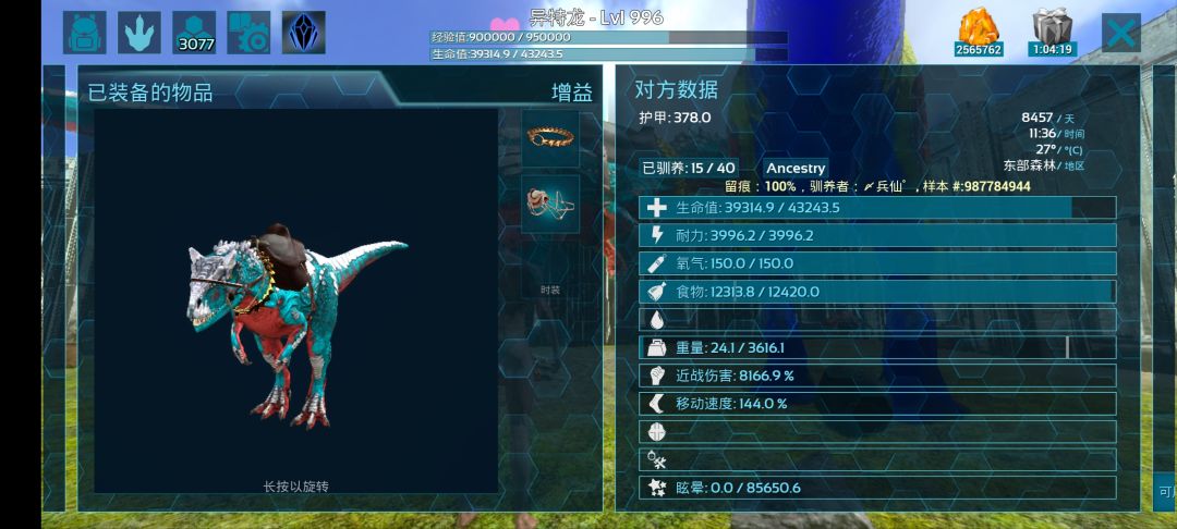 变异三色异特龙 3