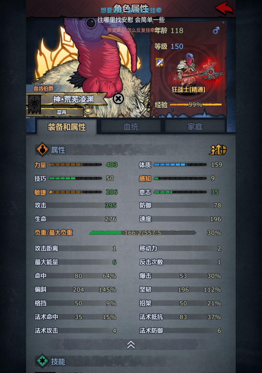 狂战可算是升满级了 2
