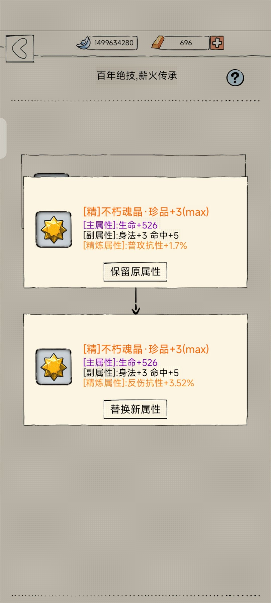 这玩意可比洗凌波还难啊 1