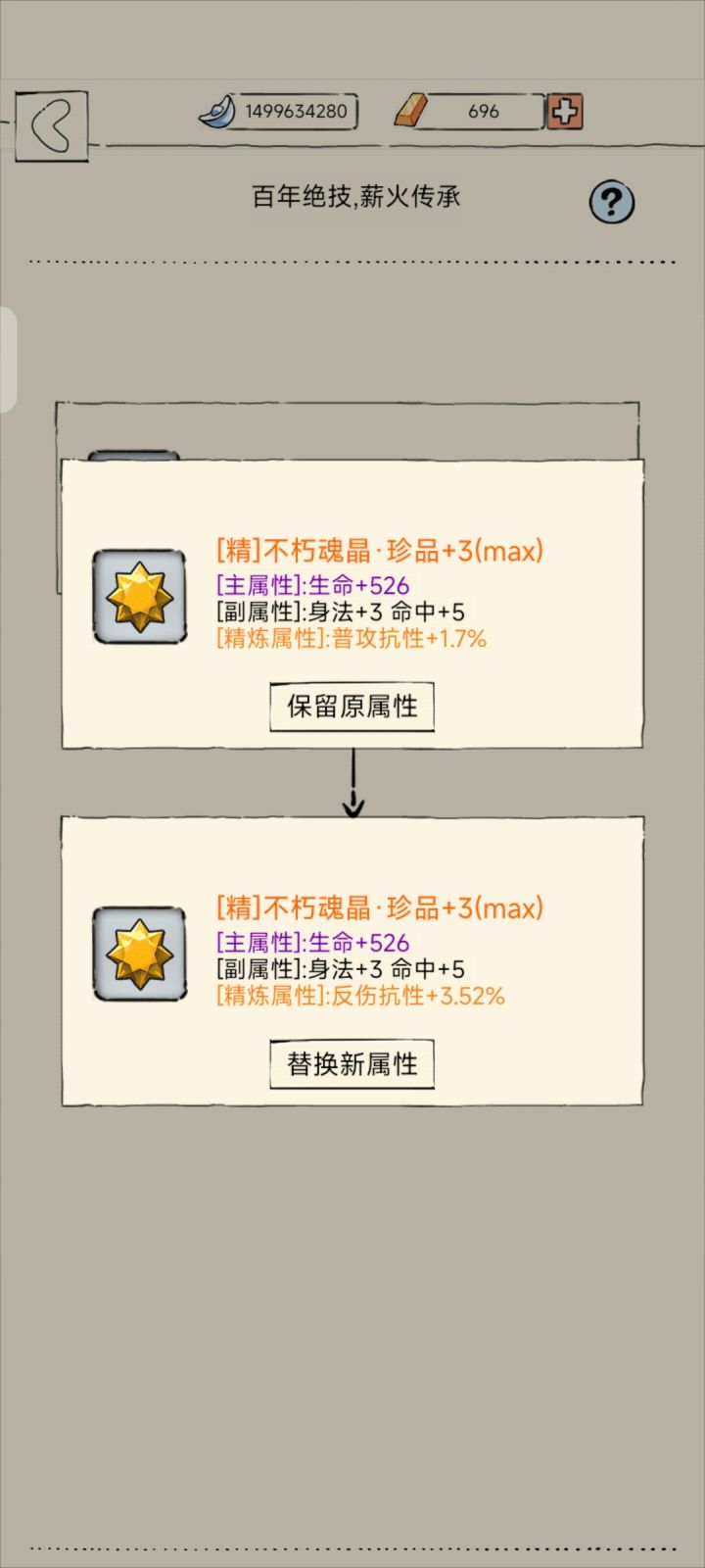 这玩意可比洗凌波还难啊截图