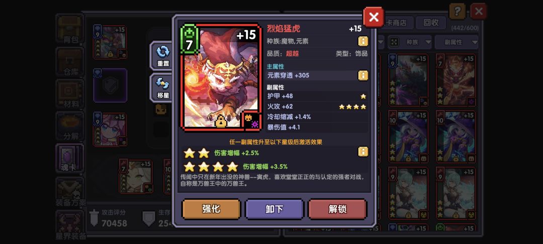 有大佬帮忙看看号吗，秒伤太低 9